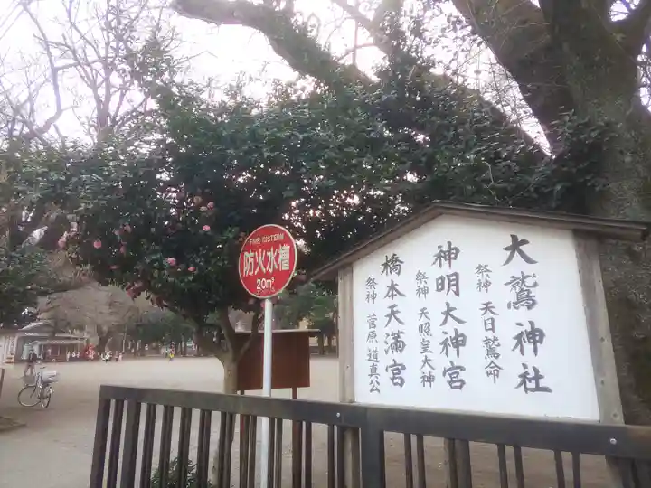 神明大神宮の歴史