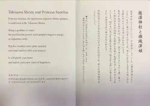 瀧澤神社(宮城県)