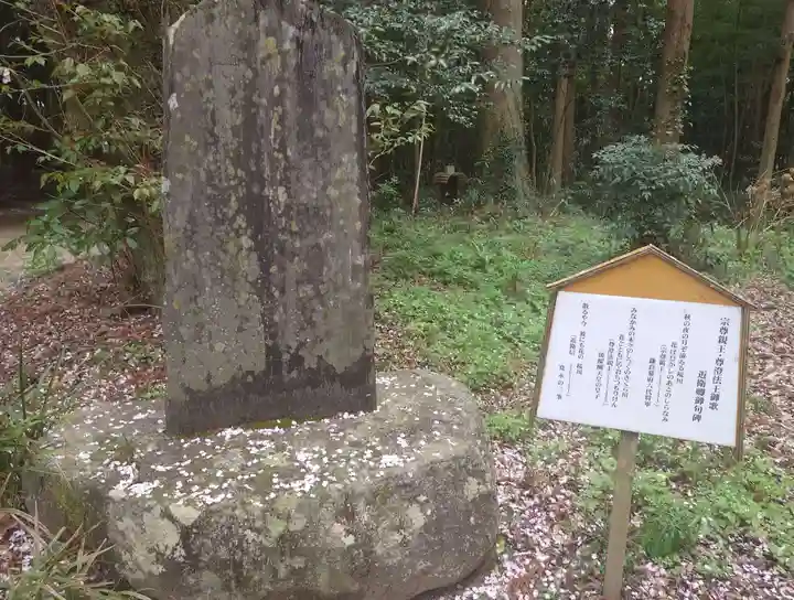 磯部稲村神社(茨城県)