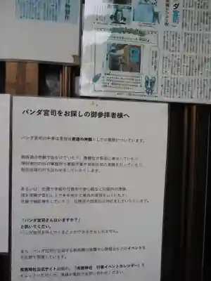 有鹿神社のその他建物