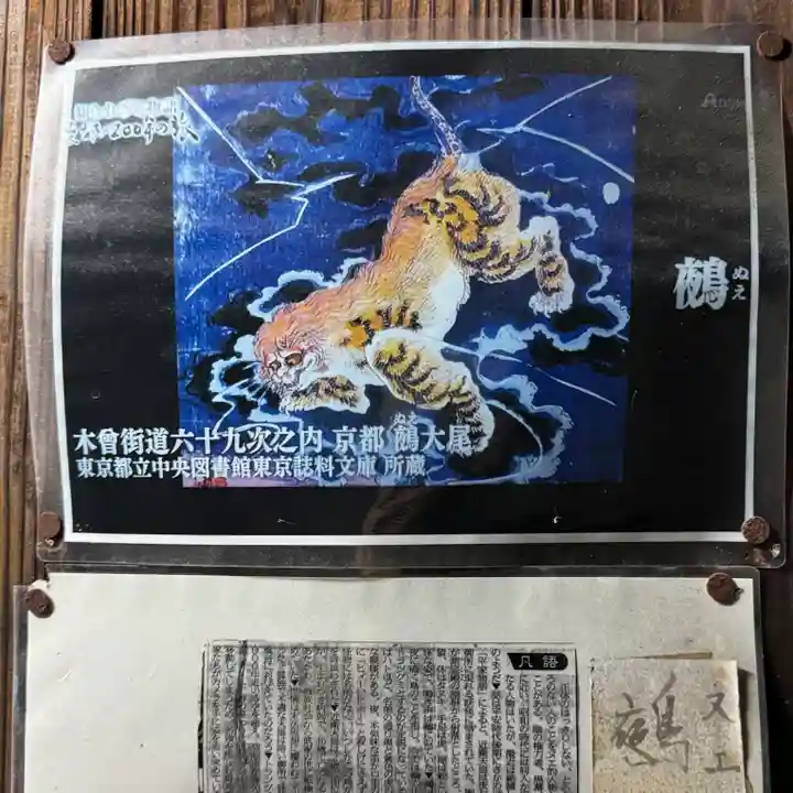 神明神社(京都府)