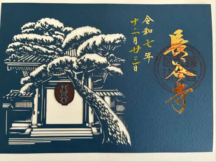 長谷寺(神奈川県)