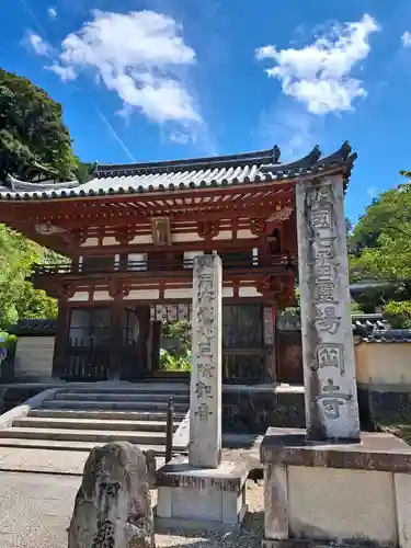 岡寺（龍蓋寺）の御朱印