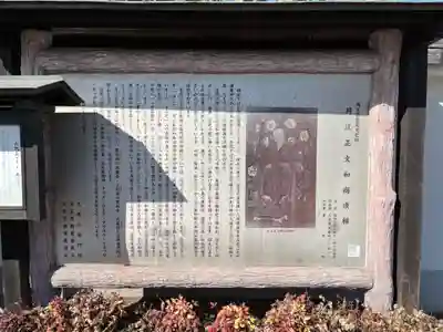 普門院(埼玉県)