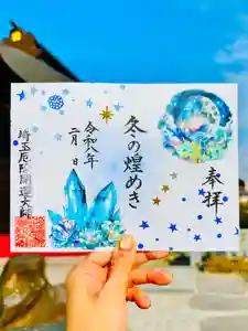 埼玉厄除け開運大師・龍泉寺(切り絵御朱印発祥の寺)の御朱印 2026年02月07日(土)〜(2026年02月10日(火) 15時09分41秒投稿)