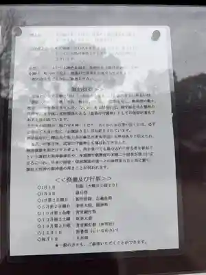 諏訪社（諏訪山諏訪社）(愛知県)