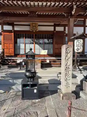 大蓮寺(京都府)
