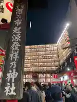 鷲神社のその他建物