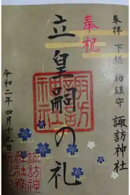 4月7日郵送で4月10日には届きました