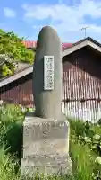 川濯神社(北海道)