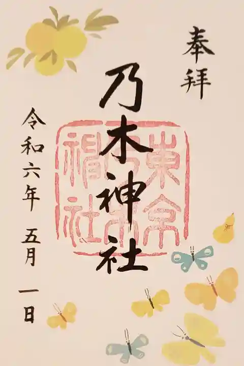 乃木神社(東京都)