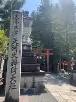 天河大辨財天社のその他建物