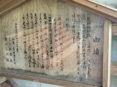 堰上明神社(宮城県)