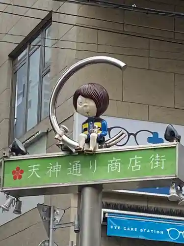 布多天神社(東京都)