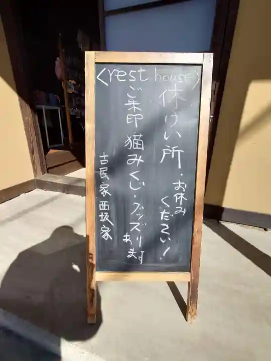 西坂ねこ稲荷神社(福島県)