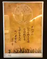 増上寺塔頭 妙定院の芸術