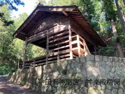 田沢神明宮(長野県)