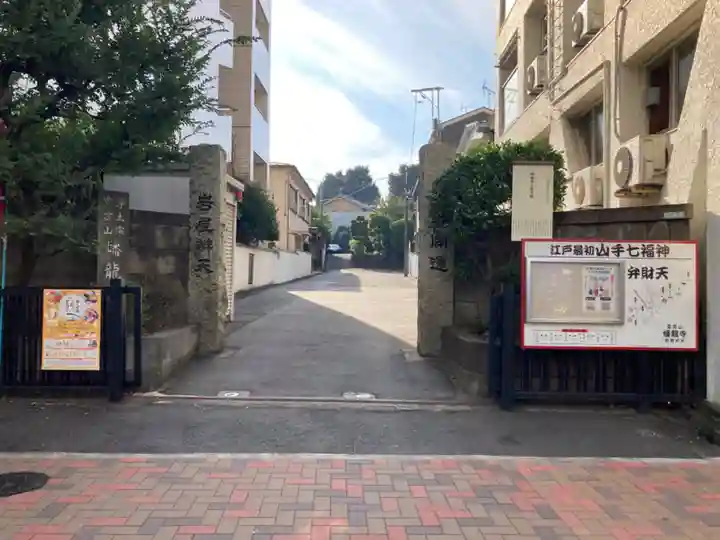 蟠龍寺(東京都)