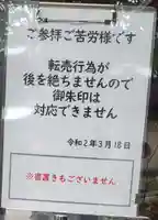 妙蓮寺(神奈川県)