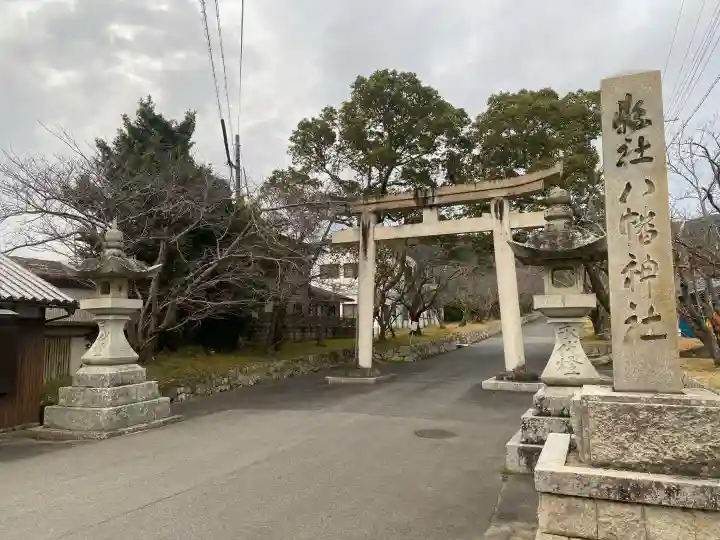 賀集八幡神社の{uncategorized: "未分類", other: "その他", undefined: "問題あり", building: "その他建物", grave: "お墓", sacred_gate: "鳥居", guardian: "狛犬", statue: "像", buddha: "仏像", history: "歴史", nature: "自然", garden: "庭園", animal: "動物", pagoda: "塔", temizu: "手水舎", mountain_gate: "山門・神門", sanctuary: "本殿・本堂", subordinate: "末社・摂社", art: "芸術", scenery: "景色", jizo: "地蔵", ema: "絵馬", goshuin: "御朱印", omikuji: "おみくじ", items: "授与品その他", amulet: "お守り", goshuincho: "御朱印帳", eats: "食事", festival: "お祭り", votive_dance: "神楽", shichigosan: "七五三参", wedding: "結婚式", experience: "体験その他", initially: "初詣", around: "周辺", anti_infection: "感染症対策"}