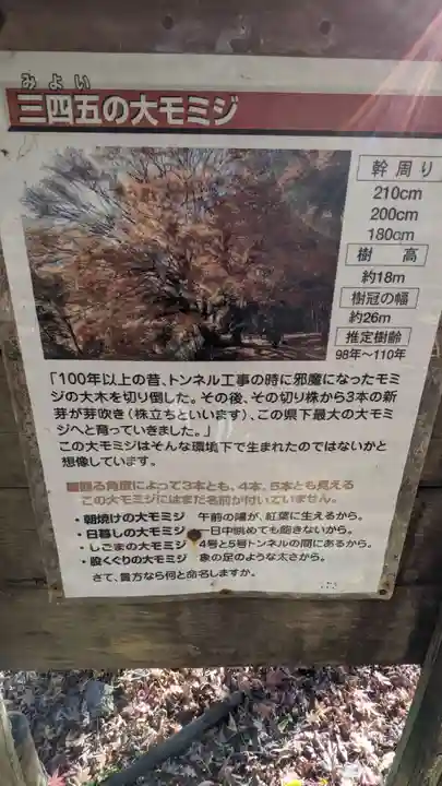 玉野御嶽神社のその他建物