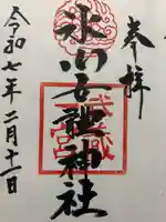 氷川女體神社(埼玉県)