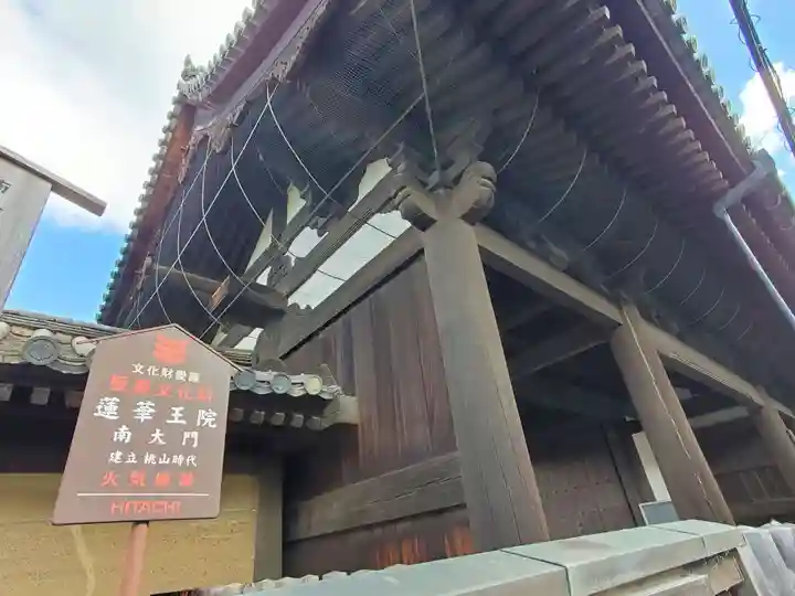 蓮華王院(三十三間堂)の山門・神門