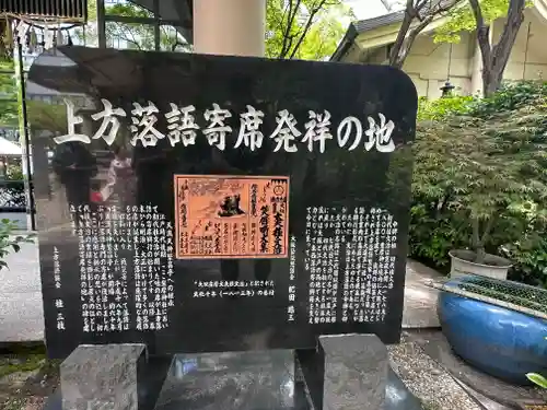 坐摩神社のその他建物