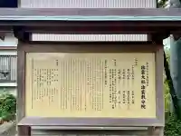 出雲大社 北島国造館 出雲教 藤枝分院(静岡県)