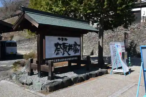 鎮神社の{uncategorized: "未分類", other: "その他", undefined: "問題あり", building: "その他建物", grave: "お墓", sacred_gate: "鳥居", guardian: "狛犬", statue: "像", buddha: "仏像", history: "歴史", nature: "自然", garden: "庭園", animal: "動物", pagoda: "塔", temizu: "手水舎", mountain_gate: "山門・神門", sanctuary: "本殿・本堂", subordinate: "末社・摂社", art: "芸術", scenery: "景色", jizo: "地蔵", ema: "絵馬", goshuin: "御朱印", omikuji: "おみくじ", items: "授与品その他", amulet: "お守り", goshuincho: "御朱印帳", eats: "食事", festival: "お祭り", votive_dance: "神楽", shichigosan: "七五三参", wedding: "結婚式", experience: "体験その他", initially: "初詣", around: "周辺", anti_infection: "感染症対策"}