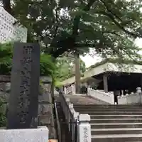 伊勢山皇大神宮のその他建物