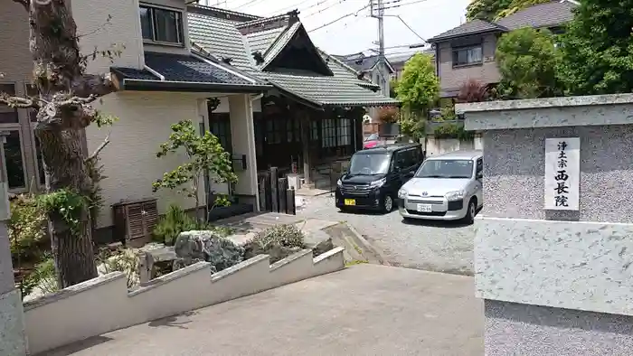 西長院（梅林寺）の建物その他