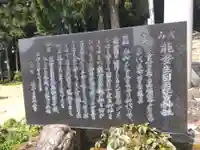 能登生国玉比古神社(石川県)