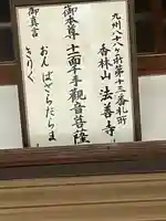 法善寺(福岡県)