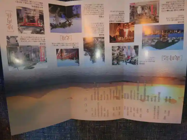 森戸大明神(森戸神社)(神奈川県)