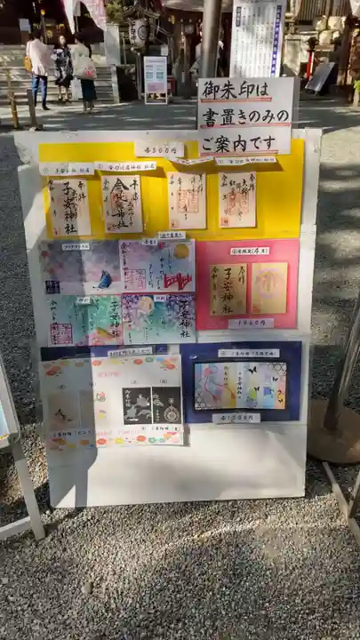 子安神社のその他建物