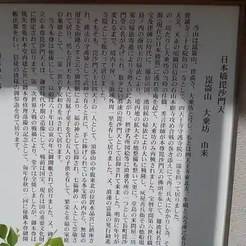 大乗坊の歴史