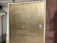 本妙寺の{uncategorized: "未分類", other: "その他", undefined: "問題あり", building: "その他建物", grave: "お墓", sacred_gate: "鳥居", guardian: "狛犬", statue: "像", buddha: "仏像", history: "歴史", nature: "自然", garden: "庭園", animal: "動物", pagoda: "塔", temizu: "手水舎", mountain_gate: "山門・神門", sanctuary: "本殿・本堂", subordinate: "末社・摂社", art: "芸術", scenery: "景色", jizo: "地蔵", ema: "絵馬", goshuin: "御朱印", omikuji: "おみくじ", items: "授与品その他", amulet: "お守り", goshuincho: "御朱印帳", eats: "食事", festival: "お祭り", votive_dance: "神楽", shichigosan: "七五三参", wedding: "結婚式", experience: "体験その他", initially: "初詣", around: "周辺", anti_infection: "感染症対策"}