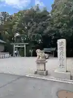 猿田彦神社の狛犬