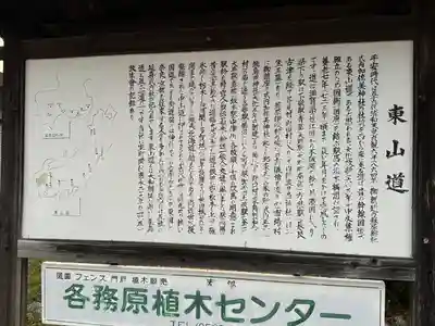 加佐美神社(岐阜県)