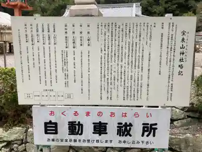 宝来山神社の{uncategorized: "未分類", other: "その他", undefined: "問題あり", building: "その他建物", grave: "お墓", sacred_gate: "鳥居", guardian: "狛犬", statue: "像", buddha: "仏像", history: "歴史", nature: "自然", garden: "庭園", animal: "動物", pagoda: "塔", temizu: "手水舎", mountain_gate: "山門・神門", sanctuary: "本殿・本堂", subordinate: "末社・摂社", art: "芸術", scenery: "景色", jizo: "地蔵", ema: "絵馬", goshuin: "御朱印", omikuji: "おみくじ", items: "授与品その他", amulet: "お守り", goshuincho: "御朱印帳", eats: "食事", festival: "お祭り", votive_dance: "神楽", shichigosan: "七五三参", wedding: "結婚式", experience: "体験その他", initially: "初詣", around: "周辺", anti_infection: "感染症対策"}