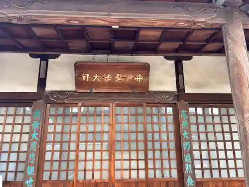 泉龍寺(愛知県)