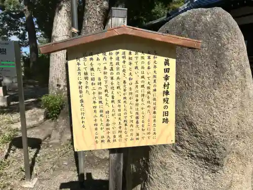 安居神社の歴史