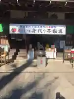 一乗院(身代不動尊) の本殿・本堂