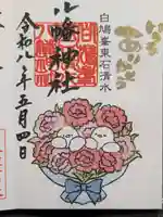 東石清水八幡神社(埼玉県)