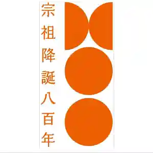 圓珠寺(東京都) 2021年03月08日(月)〜(2021年03月08日(月) 09時14分39秒投稿)