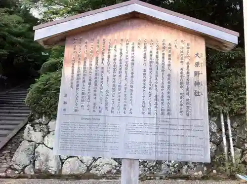 大原野神社の歴史