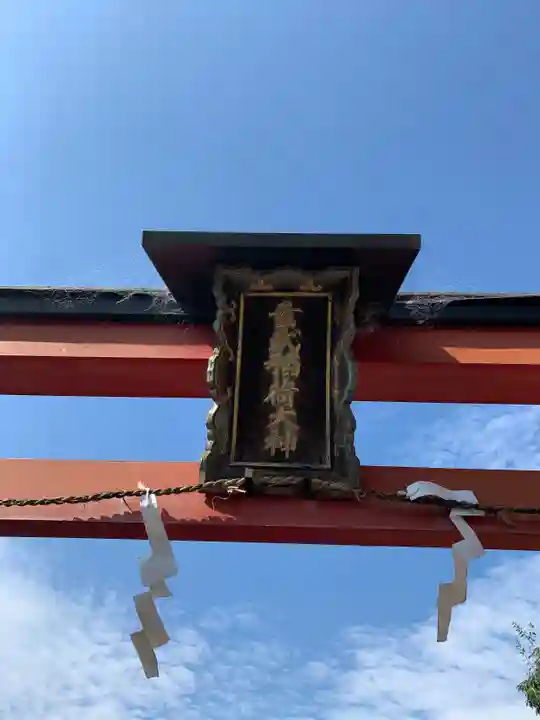 玄武神社のその他建物