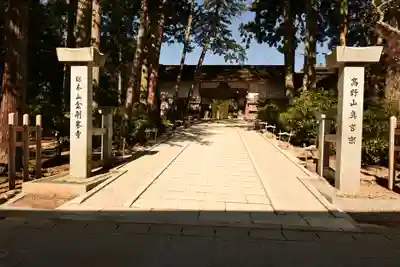 高野山金剛峯寺(和歌山県)