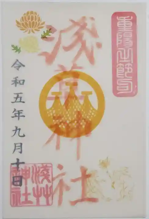 浅草神社の御朱印